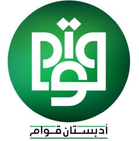 ادبستان قوام ( شعبه 3 ) دوم و سوم ابتدایی